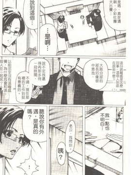 (成年コミック)[LINDA] 恋妻 LINDA松文館自選集 [H Station]_027