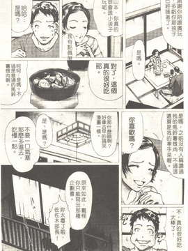 (成年コミック)[LINDA] 恋妻 LINDA松文館自選集 [H Station]_142