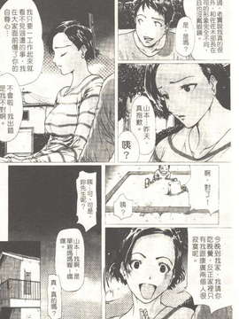 (成年コミック)[LINDA] 恋妻 LINDA松文館自選集 [H Station]_141