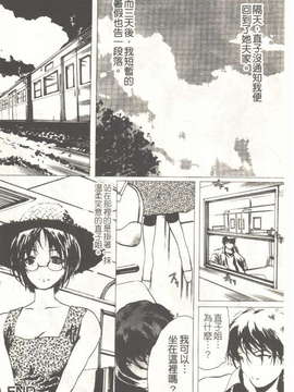 (成年コミック)[LINDA] 恋妻 LINDA松文館自選集 [H Station]_089
