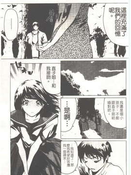 (成年コミック)[LINDA] 恋妻 LINDA松文館自選集 [H Station]_080