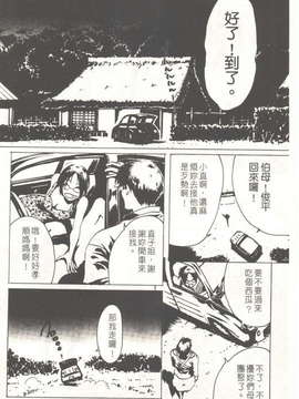 (成年コミック)[LINDA] 恋妻 LINDA松文館自選集 [H Station]_075