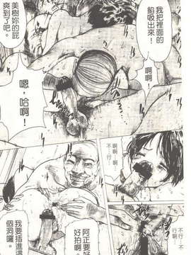 (成年コミック)[LINDA] 恋妻 LINDA松文館自選集 [H Station]_135