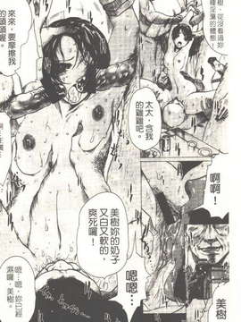 (成年コミック)[LINDA] 恋妻 LINDA松文館自選集 [H Station]_131