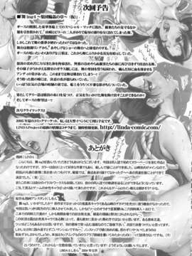 (C67)(同人誌)[LINDA Project] 舞ing 3+ ～公開陵辱の章～ (KOF)_040