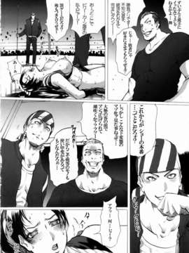 (C67)(同人誌)[LINDA Project] 舞ing 3+ ～公開陵辱の章～ (KOF)_029