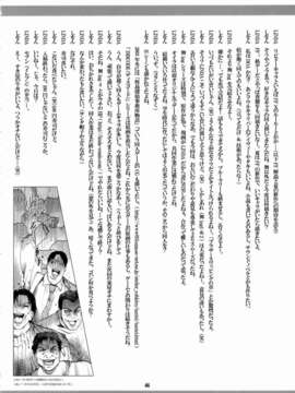 (C67)(同人誌)[LINDA Project] 舞ing 3+ ～公開陵辱の章～ (KOF)_043