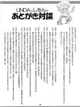 (C67)(同人誌)[LINDA Project] 舞ing 3+ ～公開陵辱の章～ (KOF)_041