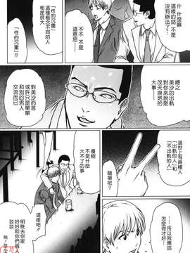 (成年コミック)[LINDA] W-HIP- [悠月工房]_ytk-s10-091-157