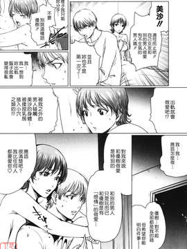 (成年コミック)[LINDA] W-HIP- [悠月工房]_ytk-s10-091-154