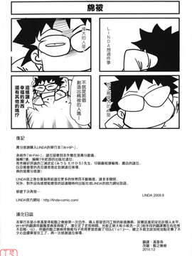(成年コミック)[LINDA] W-HIP- [悠月工房]_ytk-s10-091-202