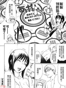 (成年コミック)[LINDA] W-HIP- [悠月工房]_ytk-s10-091-100