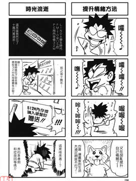 (成年コミック)[LINDA] W-HIP- [悠月工房]_ytk-s10-091-198