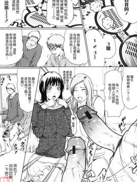 (成年コミック)[LINDA] W-HIP- [悠月工房]_ytk-s10-091-089