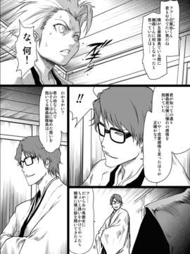 (C75)(同人誌)[LINDA Project] BLE雛 (BLEACH)_06