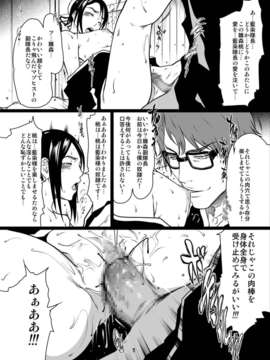(C75)(同人誌)[LINDA Project] BLE雛 (BLEACH)_11