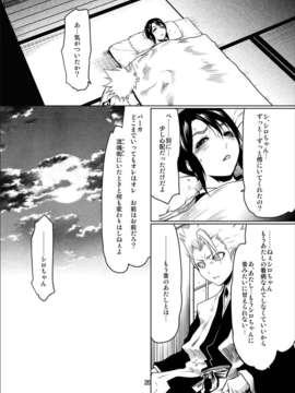 (C75)(同人誌)[LINDA Project] BLE雛 (BLEACH)_20