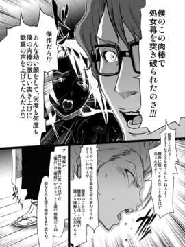 (C75)(同人誌)[LINDA Project] BLE雛 (BLEACH)_07