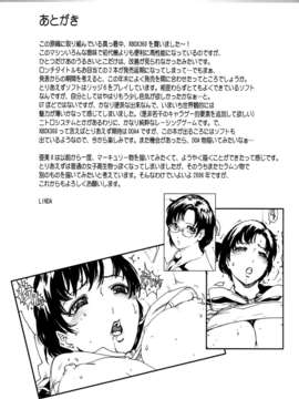 (C70)(同人誌)[ビタミンL] 亜美X (セーラームーン)[漢化]_021