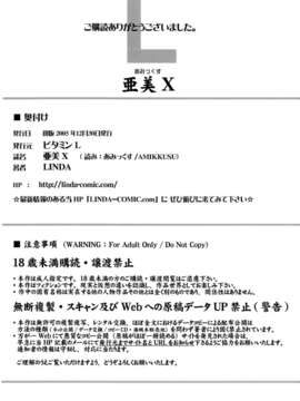 (C70)(同人誌)[ビタミンL] 亜美X (セーラームーン)[漢化]_022