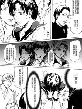 (C70)(同人誌)[ビタミンL] 亜美X (セーラームーン)[漢化]_007