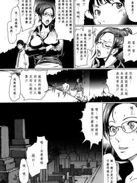 (成年コミック)[LINDA] W-PAI- [DARKANT漢化]_056