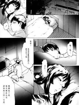 (成年コミック)[LINDA] W-PAI- [DARKANT漢化]_088