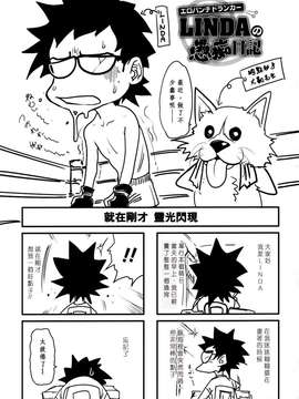 (成年コミック)[LINDA] W-PAI- [DARKANT漢化]_199
