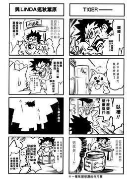 (成年コミック)[LINDA] W-PAI- [DARKANT漢化]_200