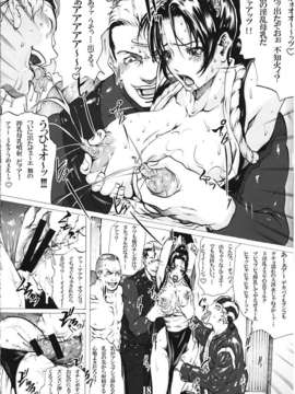 (C66)(同人誌)[LINDA Project] 舞ing 1 ～不知火乳辱の章～ (KOF)_maing_1_16