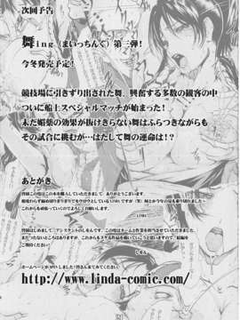 (C66)(同人誌)[LINDA Project] 舞ing 1 ～不知火乳辱の章～ (KOF)_maing_1_19