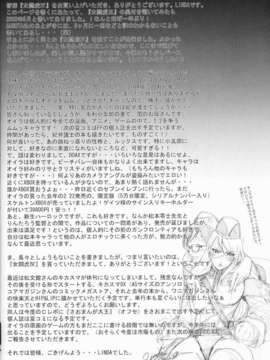 (20030301)(同人誌)[さおまこ] 女闘虎IV (よろず)_nyo4_027