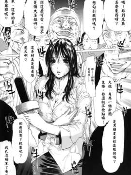 (成年コミック)[LINDA] コスプレックス [漢化]_039