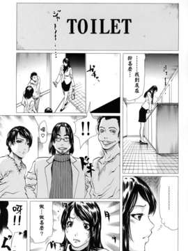 (成年コミック)[LINDA] コスプレックス [漢化]_074
