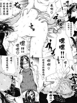 (成年コミック)[LINDA] コスプレックス [漢化]_077a