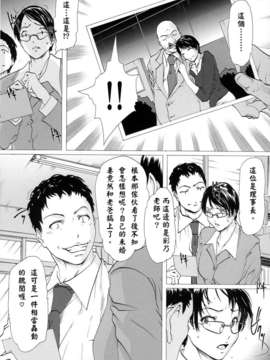 (成年コミック)[LINDA] コスプレックス [漢化]_054
