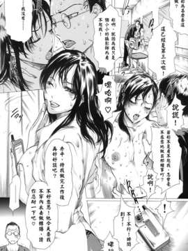 (成年コミック)[LINDA] コスプレックス [漢化]_034