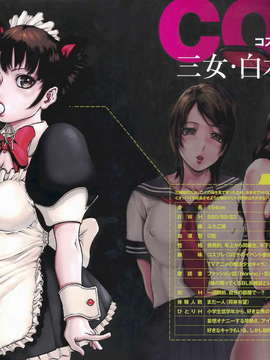 (成年コミック)[LINDA] コスプレックス [漢化]_103a