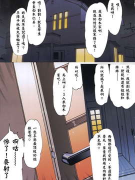 (成年コミック)[LINDA] コスプレックス [漢化]_151