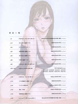 (成年コミック)[LINDA] コスプレックス [漢化]_154