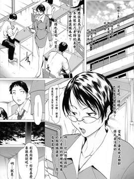 (成年コミック)[LINDA] コスプレックス [漢化]_053