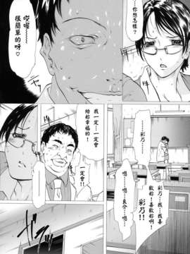 (成年コミック)[LINDA] コスプレックス [漢化]_055