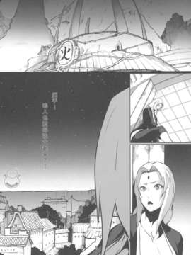 (20080427)(同人誌)[LINDA Project] ナルラブ1 ジラツナの巻 (NARUTO)[飛雪漢化組]_yukict_NaruLove03