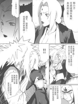 (20080427)(同人誌)[LINDA Project] ナルラブ1 ジラツナの巻 (NARUTO)[飛雪漢化組]_yukict_NaruLove05