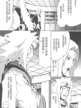 (20080427)(同人誌)[LINDA Project] ナルラブ1 ジラツナの巻 (NARUTO)[飛雪漢化組]_yukict_NaruLove04