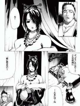 (C61)(同人誌)[LINDA Project] L (FFX)_004
