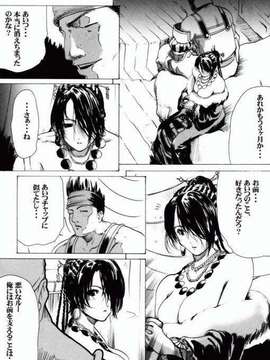 (C61)(同人誌)[LINDA Project] L (FFX)_005