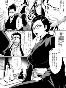 (C73)(同人誌)[LINDA Project] BLE七 (BLEACH)_[Ble Nana]-05