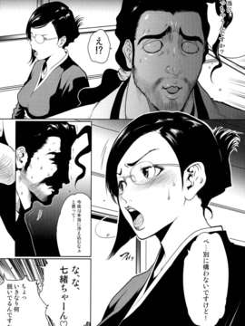 (C73)(同人誌)[LINDA Project] BLE七 (BLEACH)_[Ble Nana]-06