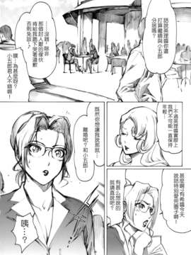 (C71)(同人誌)[LINDA Project] エリ☆ユキ 人妻弁護士の悲劇 (名探偵コナン)[漢化]_009